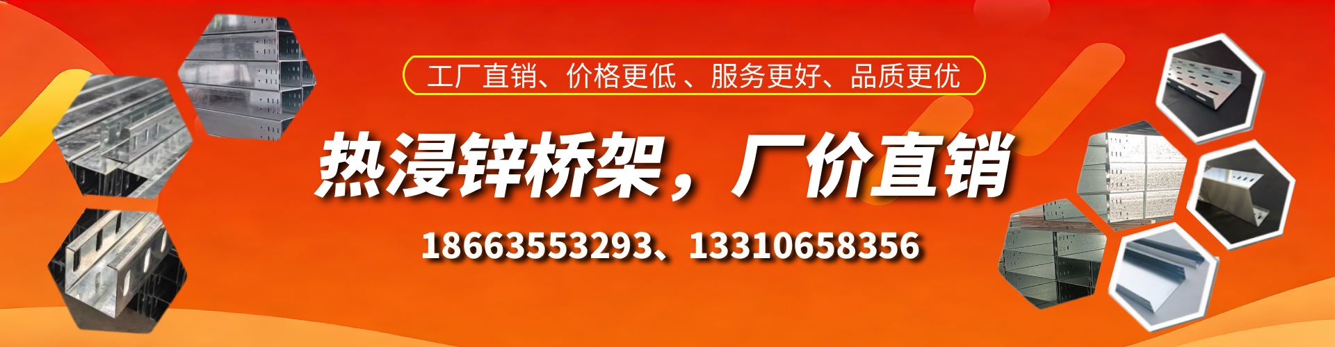 黄山热浸锌桥架厂家